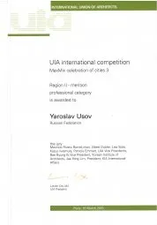 UIA International competition